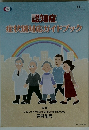 認知症症状別対応ガイドブック