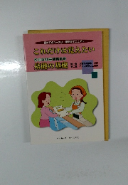 これだけは覚えたい ベーカリー販売員の基礎の基礎