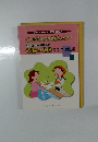 これだけは覚えたい ベーカリー販売員の基礎の基礎