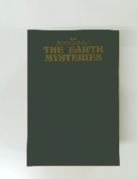 THE EARTH MYSTERIES