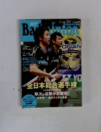 バドミントン・ マガジン　2012年12月号