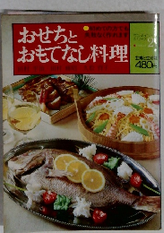 おせちとおもてなし料理　　平田村昭久松育子