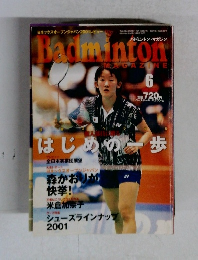 バドミントン　マガジン　2001年6月号