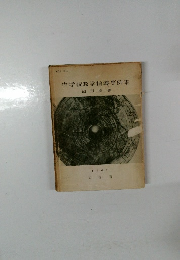 中学校数学指導事例集