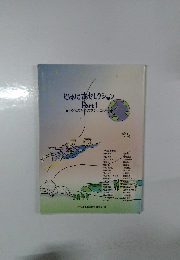 じゅにあセレクション Part1