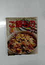 ご飯もの