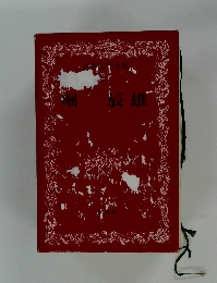 日本文学全集 21