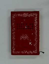 日本文学全集 14