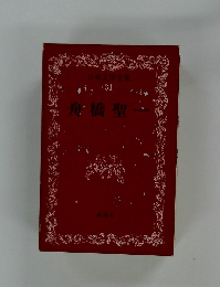 日本文学全集 31