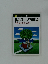 手をつなぐ中学生の本 58 国語おもしろ勉強法 「読み」の力がぐんとつく