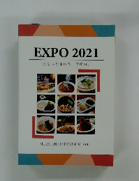 EXPO 2021　まるっと味わう、 早稲田
