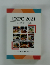 EXPO 2021　まるっと味わう、 早稲田