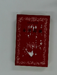 日本文学全集 7 