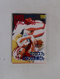 MISS MACROSS　7