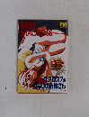 MISS MACROSS　7