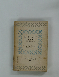 北方林業業書 7　カラマツ 