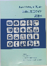 京都市生活ガイド 英語版
