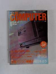 COMPUTER　1989年6月号　