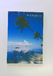 1989 春夏 No.160~161