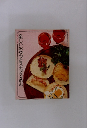 楽しいおやつとスナック・めん