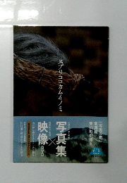 スプリコロカムイノミ