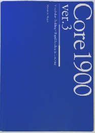 Core1900　ver.3　