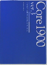 Core1900　ver.3　