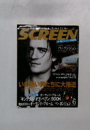 SCREEN 2005年6月号