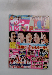 ポポロ　2009年11月号