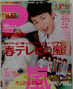 TV LIFE　2012年4月号