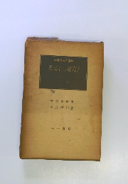 若ものたちの経済学