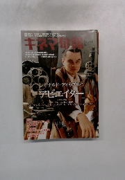 キネマ旬報　2005年3月号