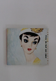 Vivre de tout son coeur JUNICHINAKAHARA