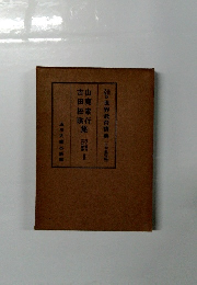 世界教育寶典(日本教育編)