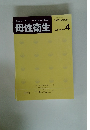 母性衛生　2018年1月号