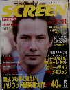 SCREEN　2005年5月号