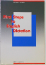 First Steps to English Dictation