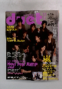 duet　2009年11月号　
