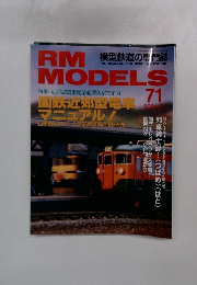 RM MODELS 71