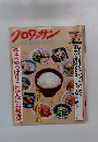 クロワッサン　12/25号