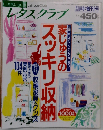レタスクラブ 臨時増刊号