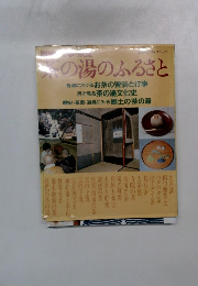 茶の湯のふるさと