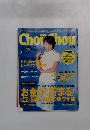 ChouChou　2002年1月号　No.3