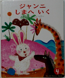 ジャンニ しまへいく