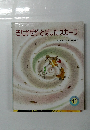 きたかぜがとばしたスカーフ
