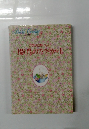 カラリとおいしい揚げものア・ラ・カルト　3