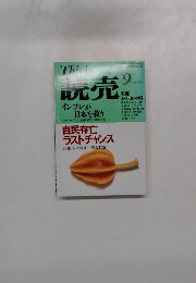 this is 阮売 1998.9