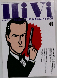 HiVi 2000年6月号