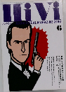 HiVi 2000年6月号