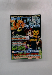 コードフリークAR 　2009年12月号　Vol.63